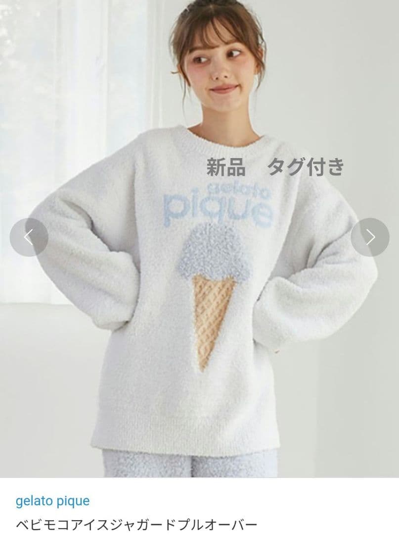 ベビモコアイスジャガードプルオーバー　ルームウェア　ジェラートピケ