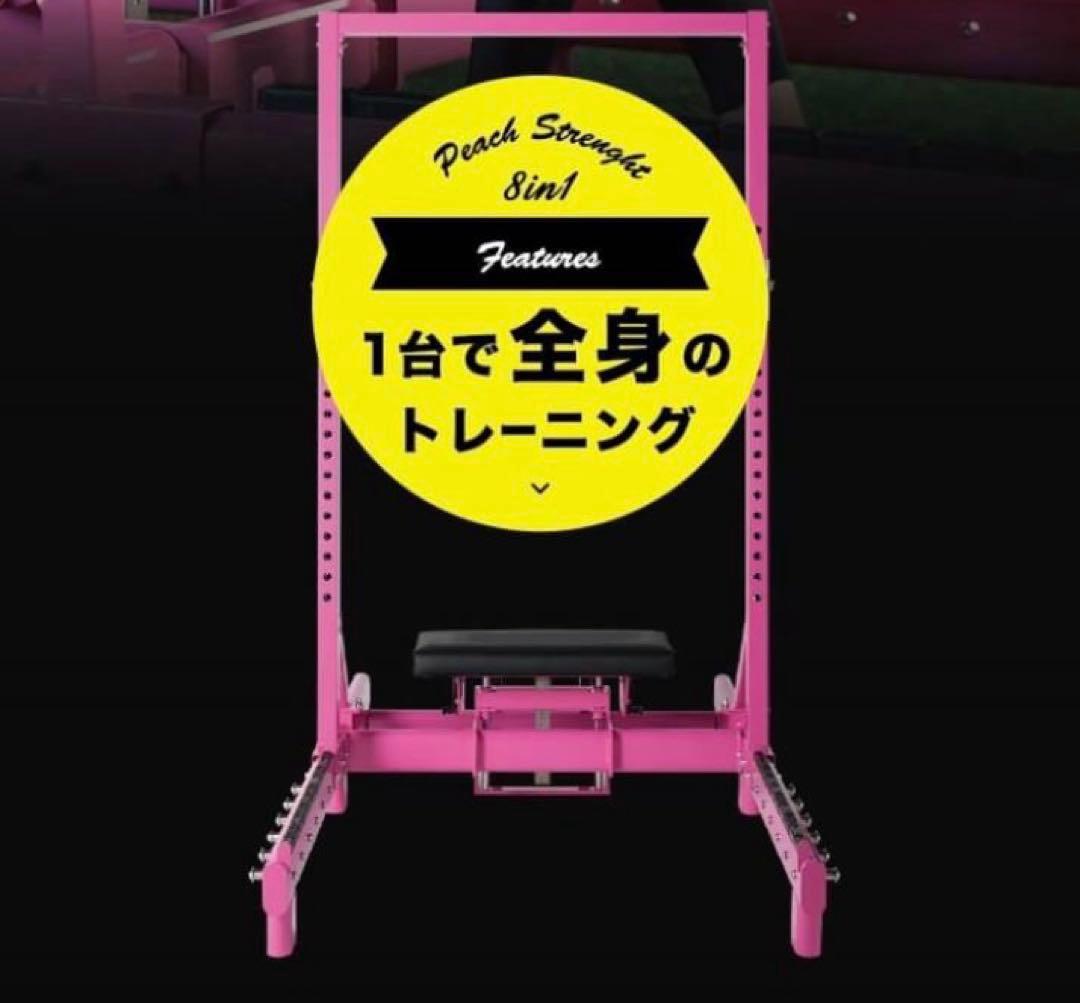 【廃盤限定品】バーベルラック ヒップスラスト専用マシン