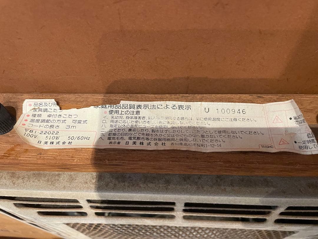 日美（ニチビ）天然木単板 テーブル 座卓 ローテーブル