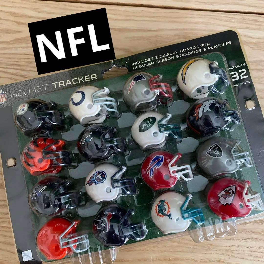 NFL HELMET TRACKER 32個セット