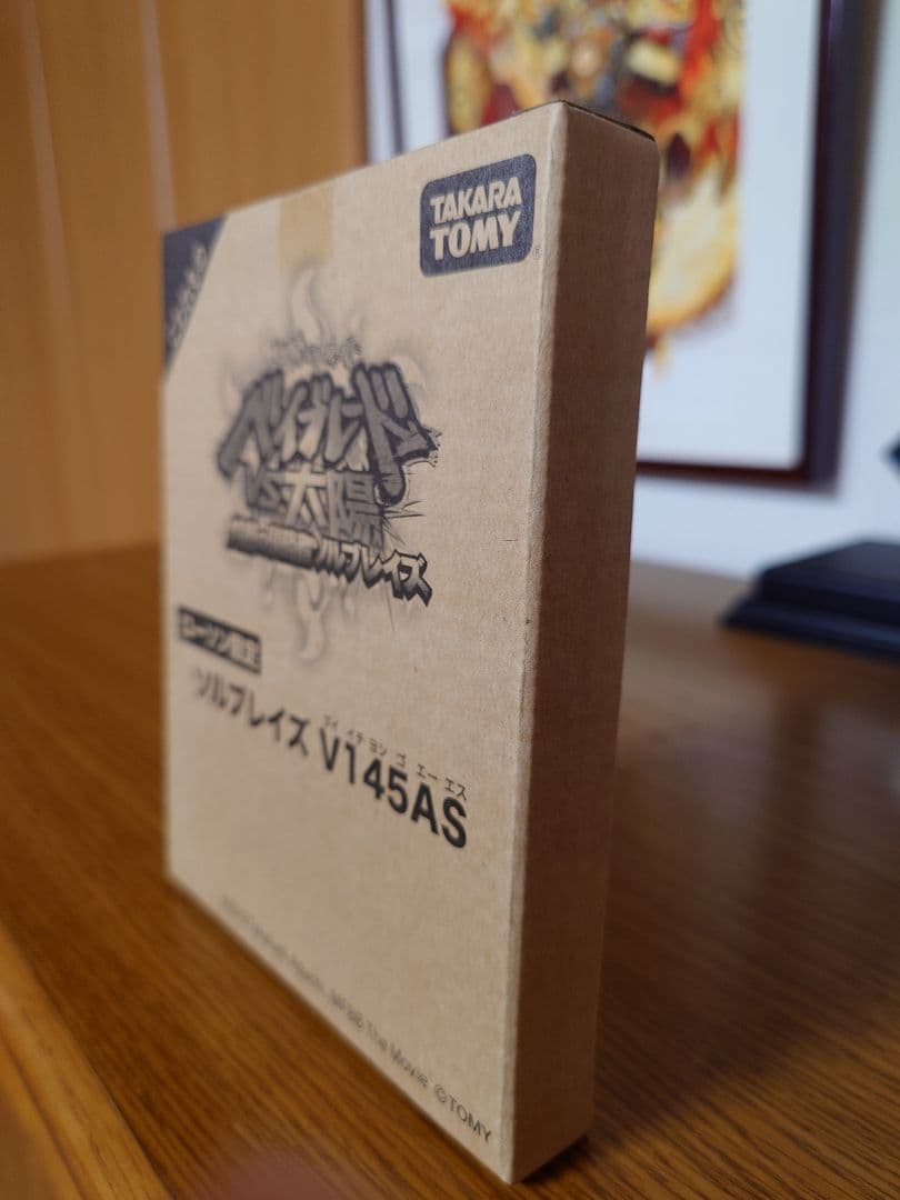 メタルファイトベイブレード　【未開封】ソルブレイズ V145AS　ローソン限定