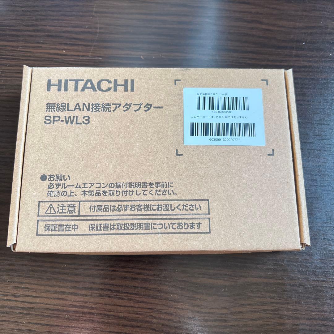 HITACHI 無線LAN 接続アダプター