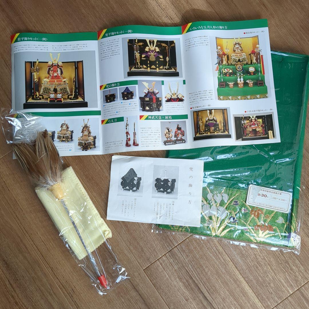 【美品】兜平飾りセット　端午の節句　兜・弓太刀セット