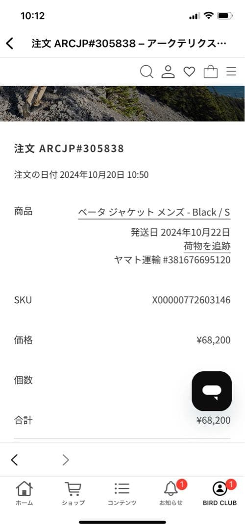 アークテリクス ベータジャケット S ブラック BIRD-AID保証付