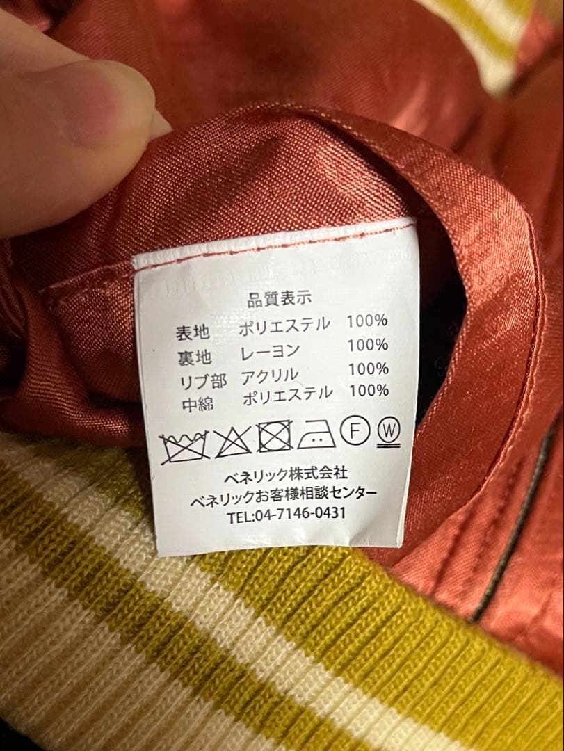 もののけ姫 スカジャン 1997年　古着