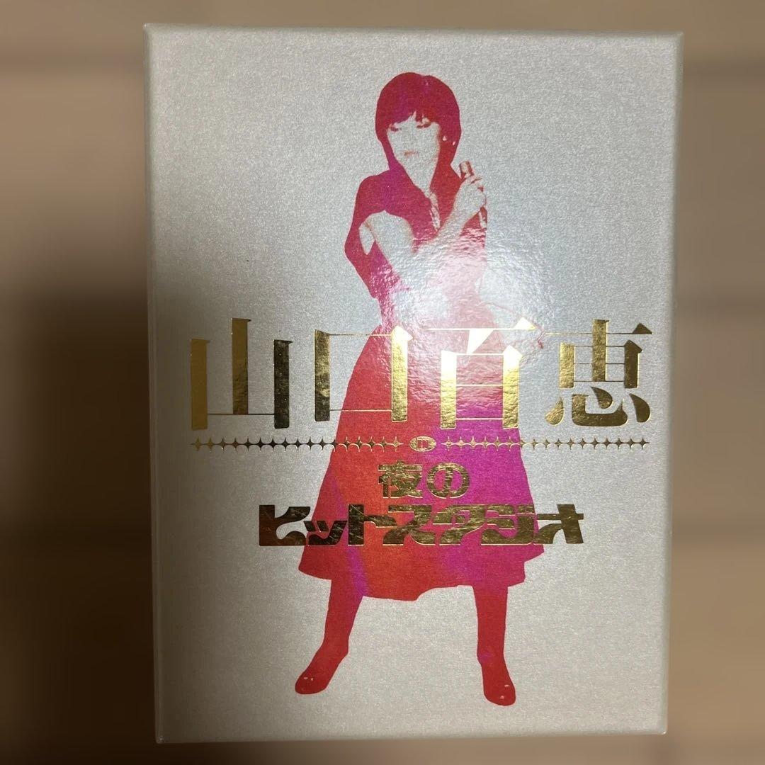 山口百恵 伝説のヒットスタジオ 6枚組DVD