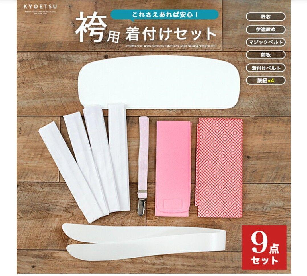 袴4点セット+着付け9点セット150cm160cm　フリーサイズ　オレンジ 花柄