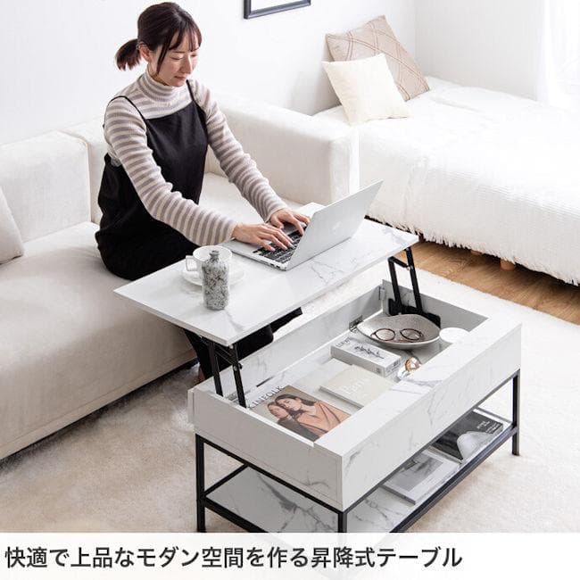 昇降式センターテーブル幅80cm ローテーブル 大理石柄 木目調（1164）