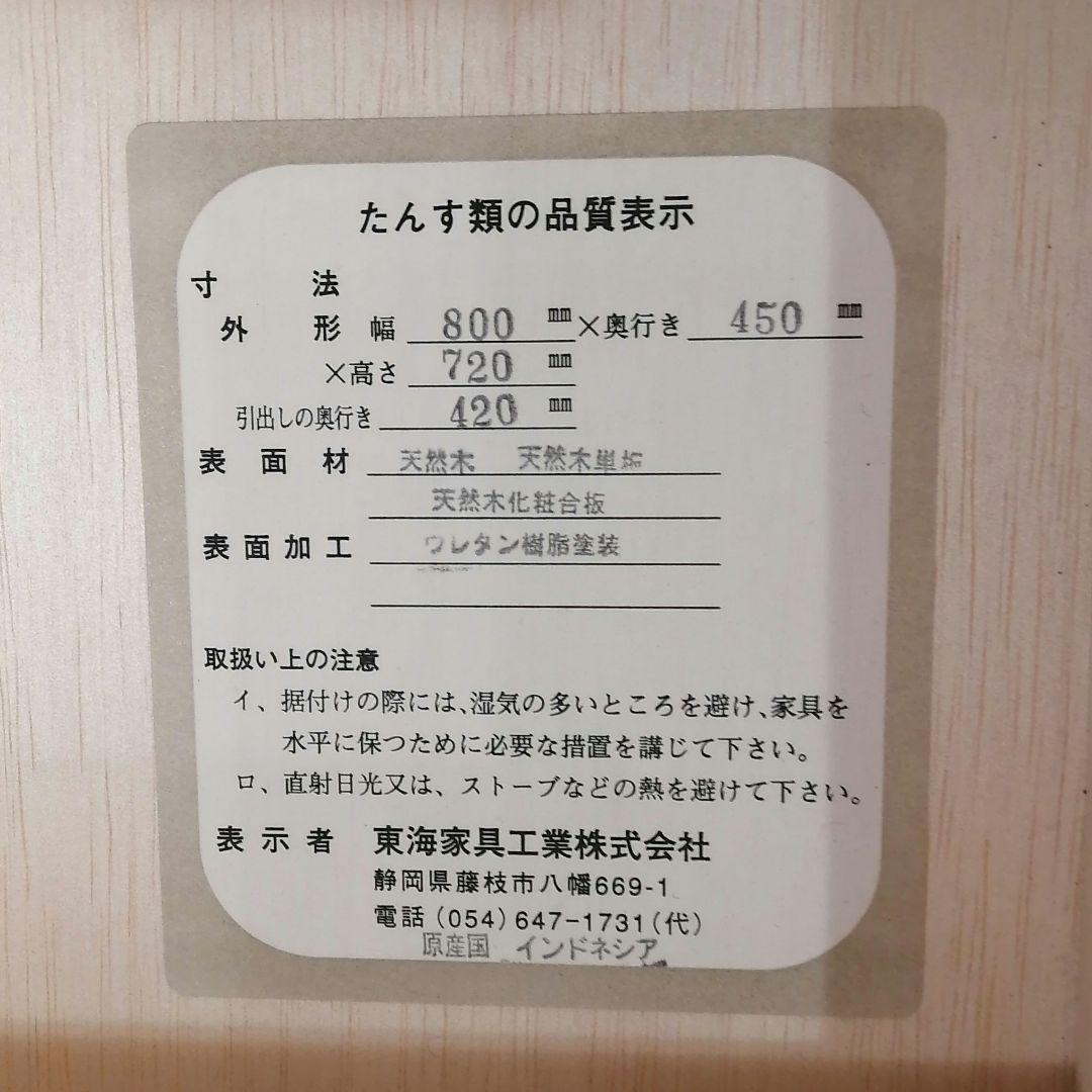 ちとせ様i+【美品】 セリーヌ チェスト 東海家具 天然木 エレガント ホワイト