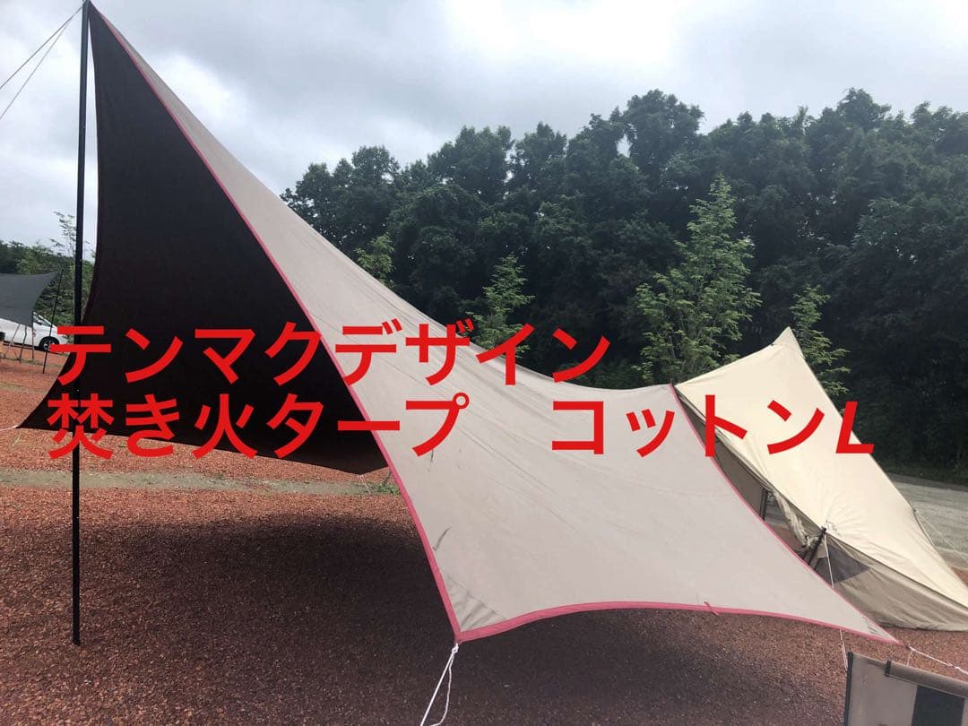 テンマクデザイン タープ 焚き火タープコットンヘキサＬ