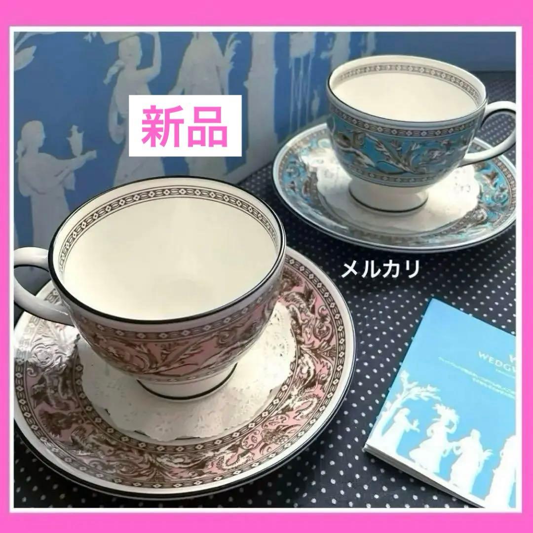 ウェッジウッド フロレンティーン　カップ＆ソーサー　ピンク　ターコイズ