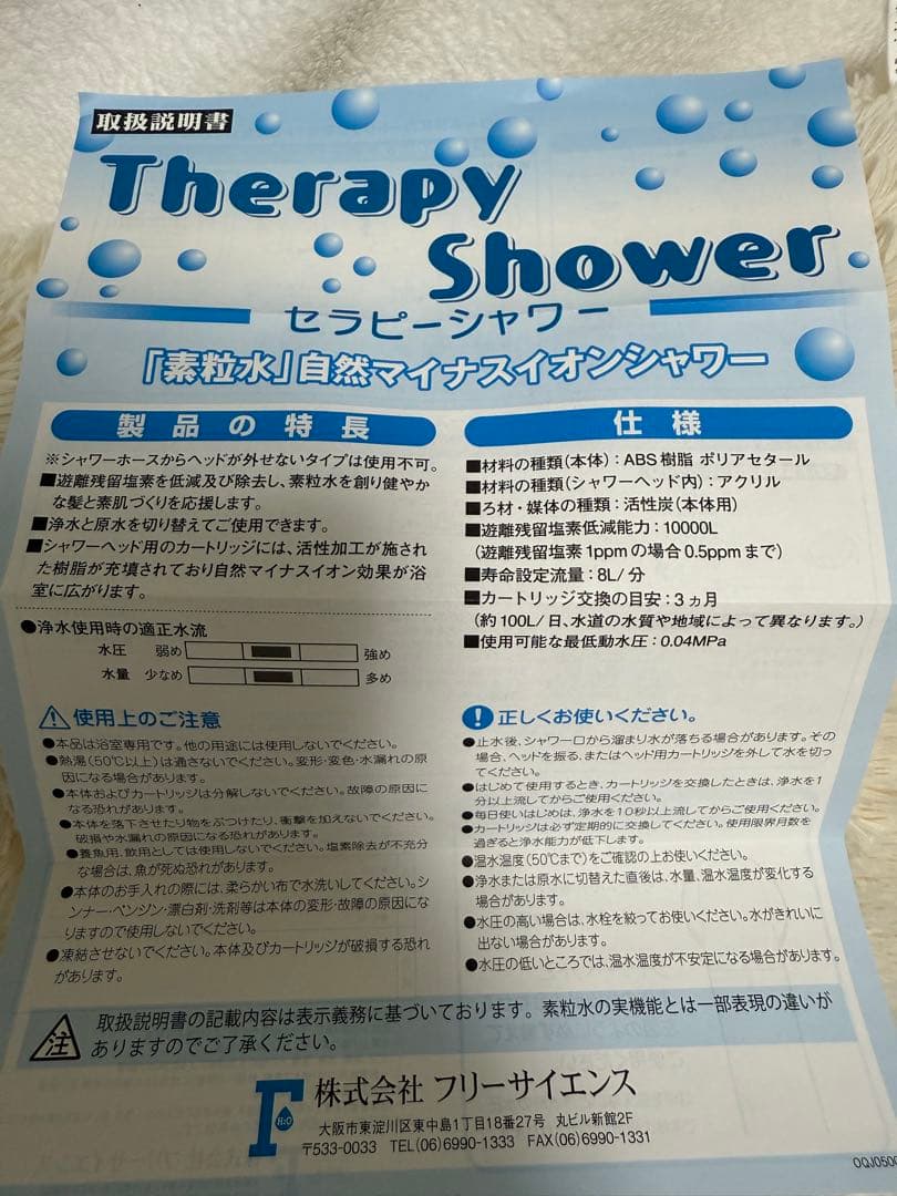 のるまあて商店