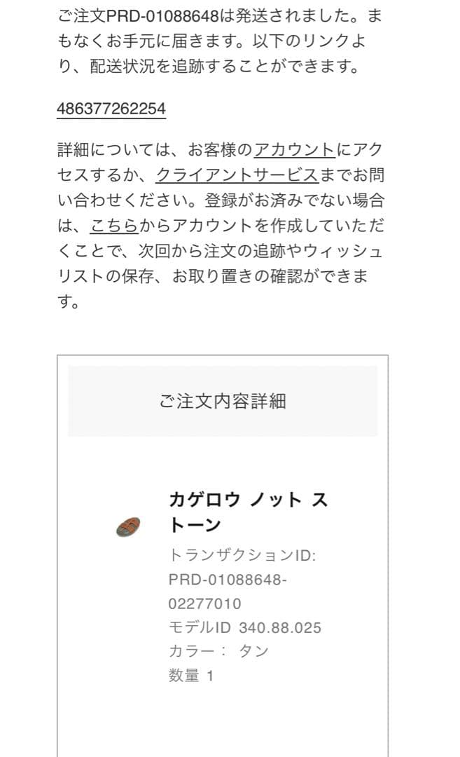 置物 LOEWE KAGERO KNOT STONE TAN