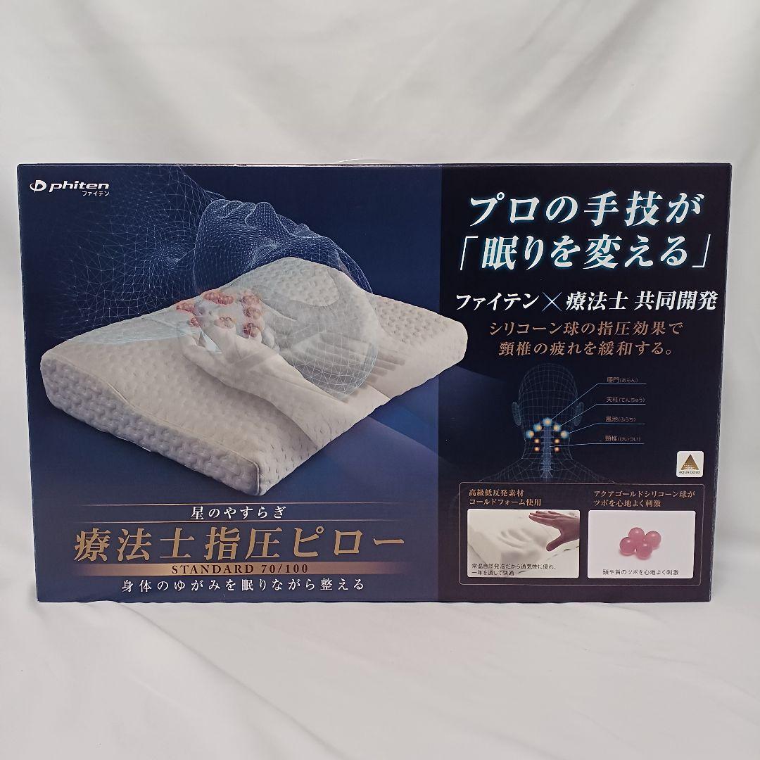 値下げ　235 phiten 療法土指圧ピロー STANDARD 70/100