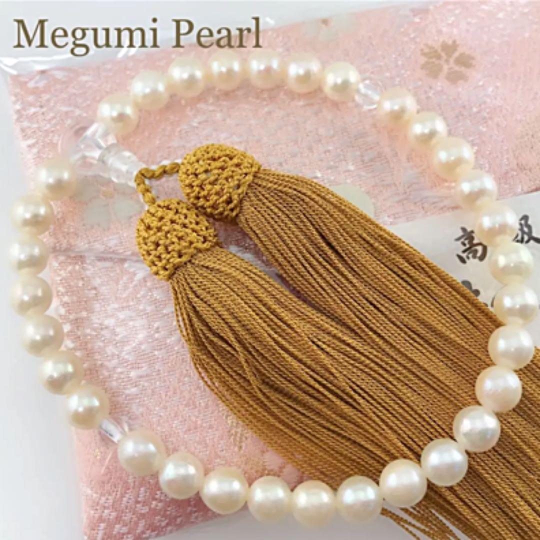 正絹房　あこや真珠 念珠