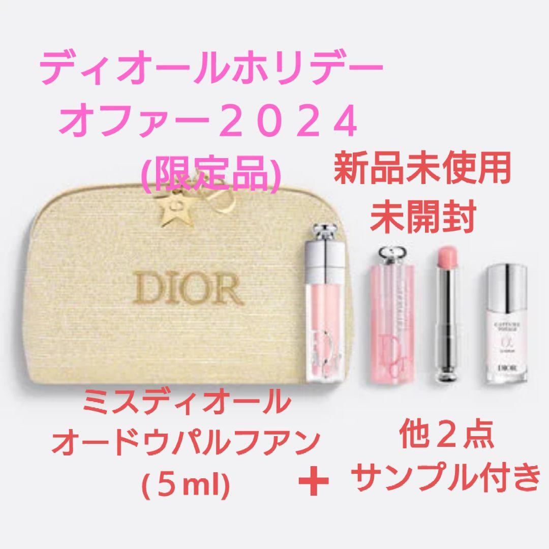 Dior クリスマスコフレ新品未使用未開封