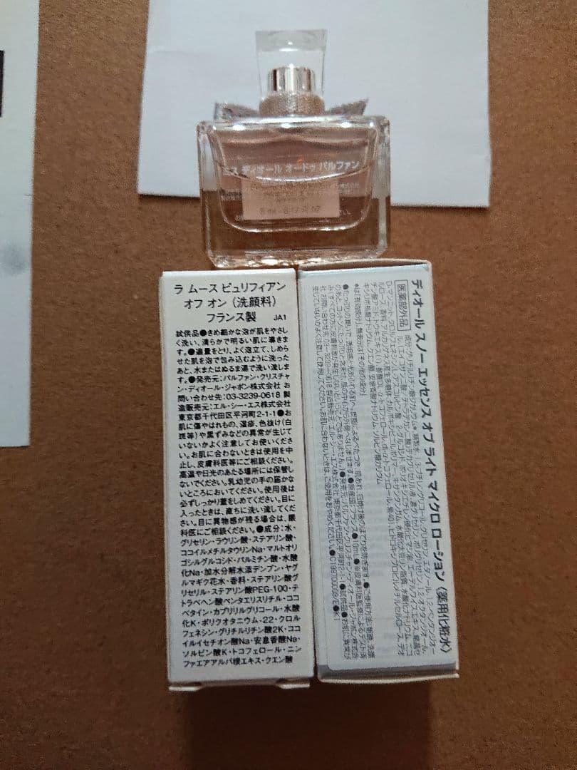 Dior クリスマスコフレ新品未使用未開封