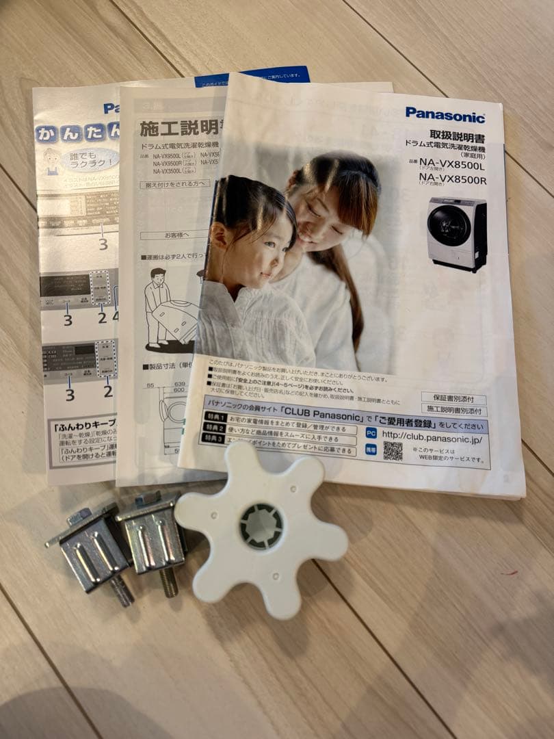 Panasonic ドラム式洗濯機 NA-VX8500L 洗濯乾燥機 洗濯機