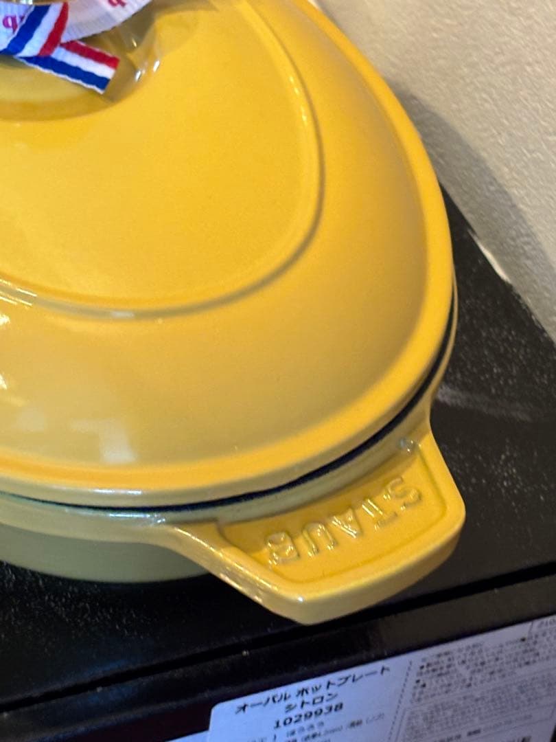 STAUB オーバルホットプレート レモン