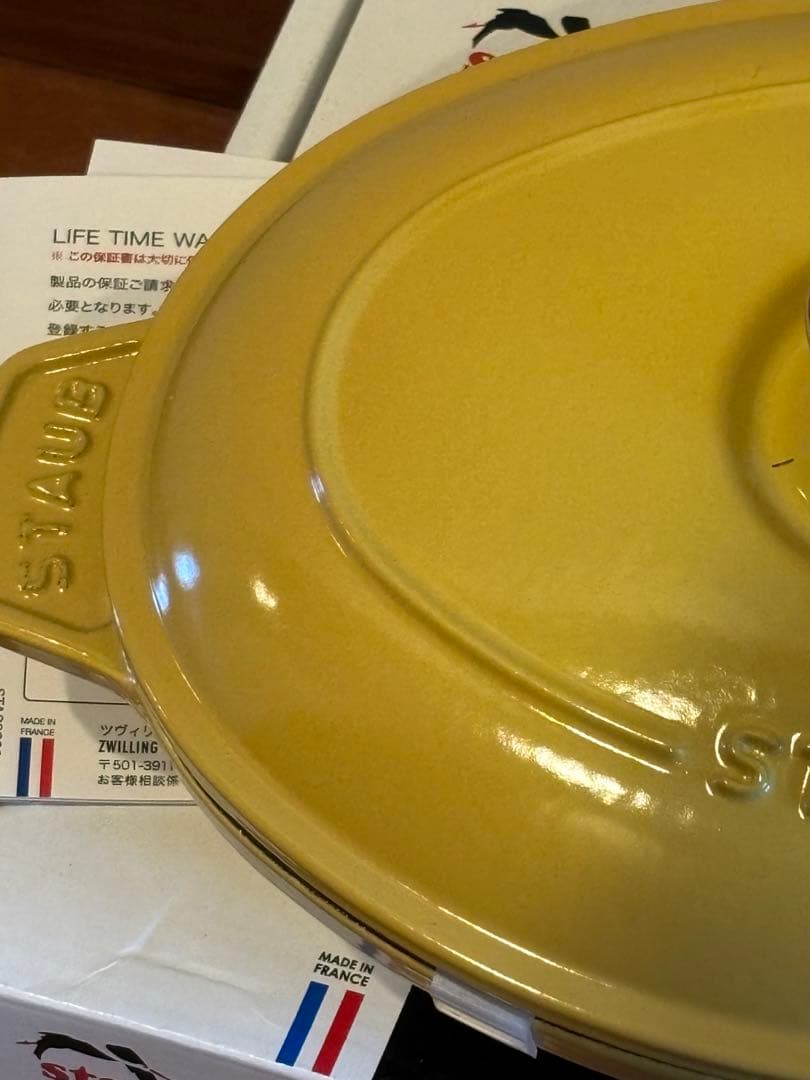 STAUB オーバルホットプレート レモン