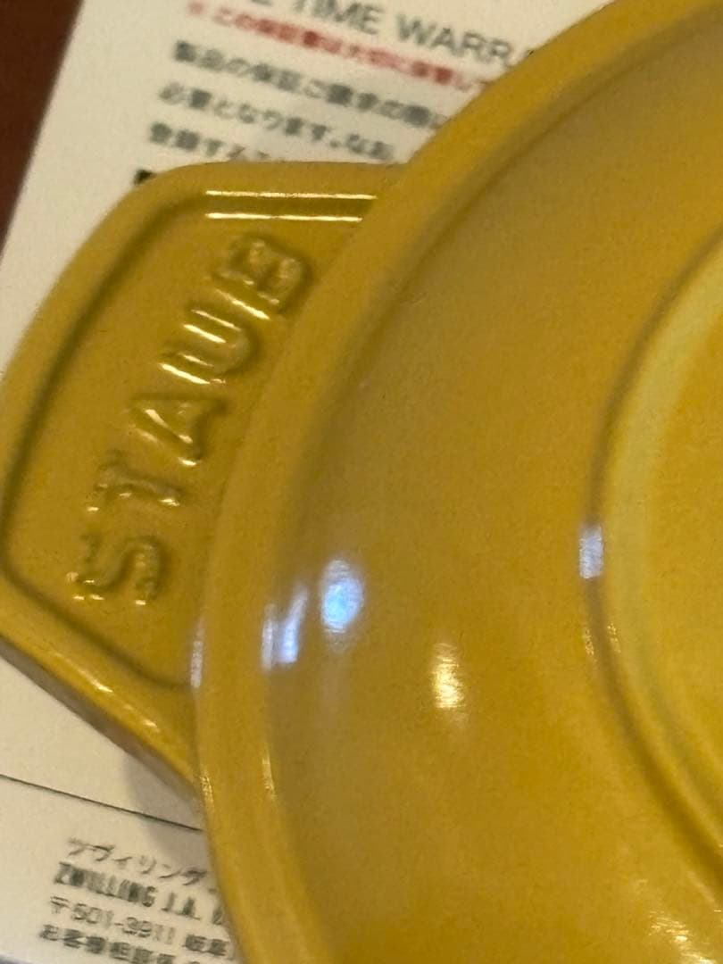 STAUB オーバルホットプレート レモン