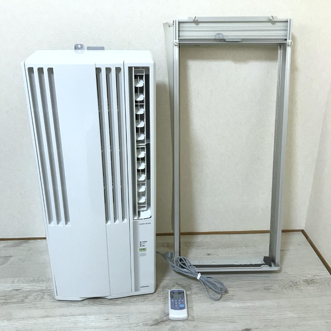 【良品】 CORONA ウインドエアコン 窓用エアコン クーラー CW-161K