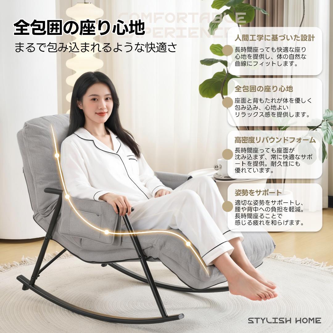 【ライトグレー】ロッキングチェア 背/足部多段階調節可能 揺れる椅子 組立簡単