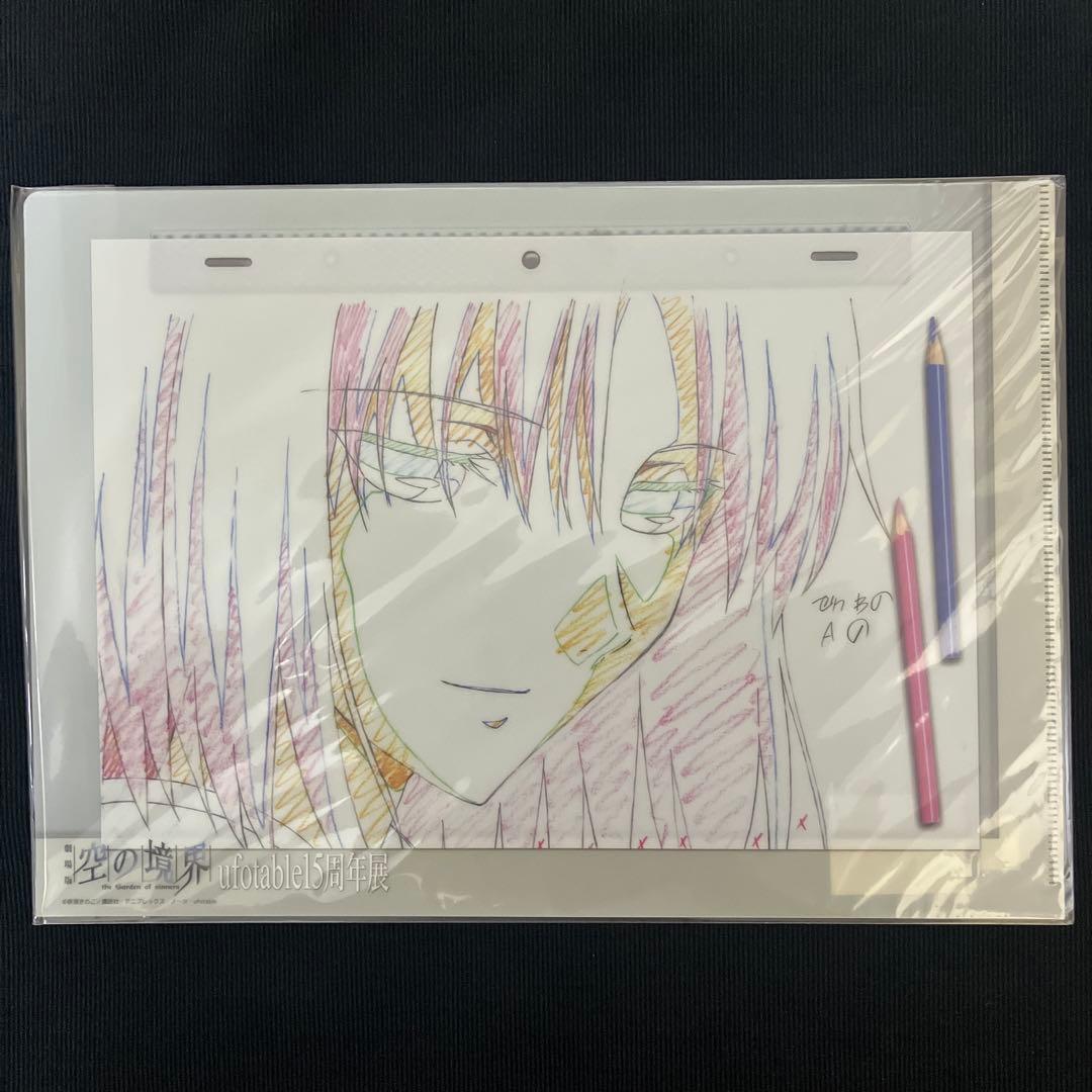 空の境界 劇場版 ufotable15周年展 クリアファイル 5種