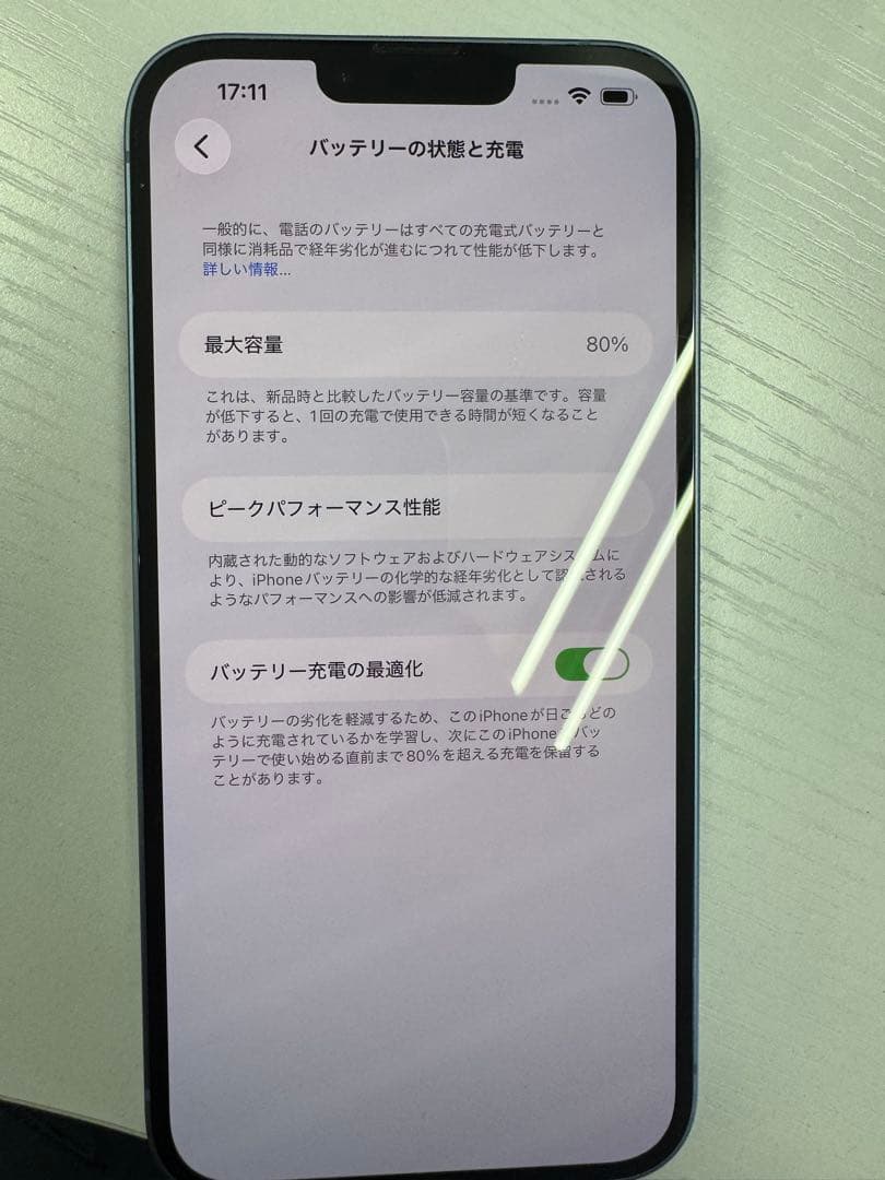 Apple iPhone 14Plus ブルー　128G