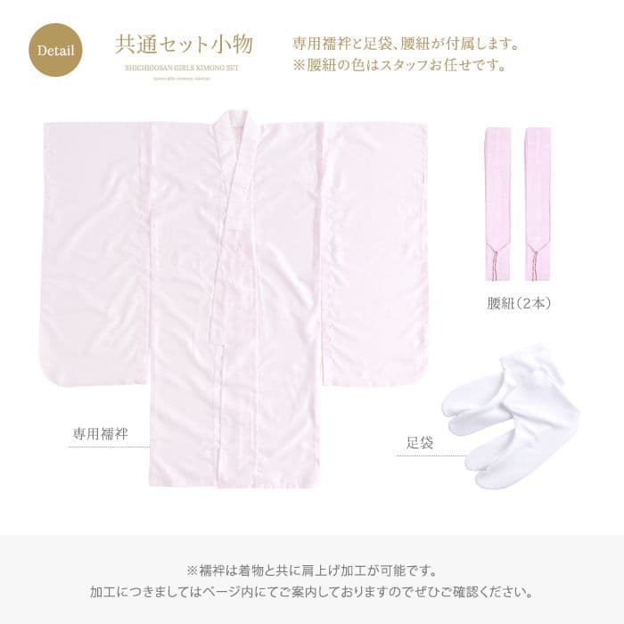 七五三　京越着物　7歳