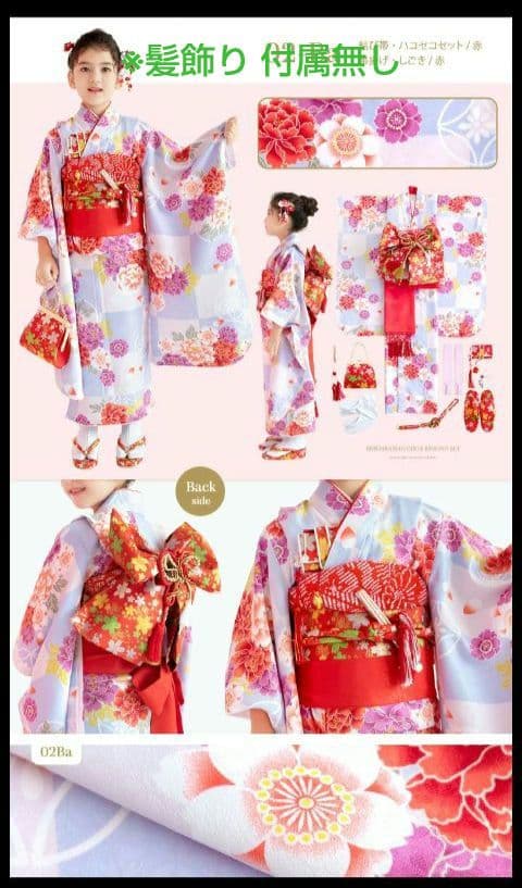 七五三　京越着物　7歳