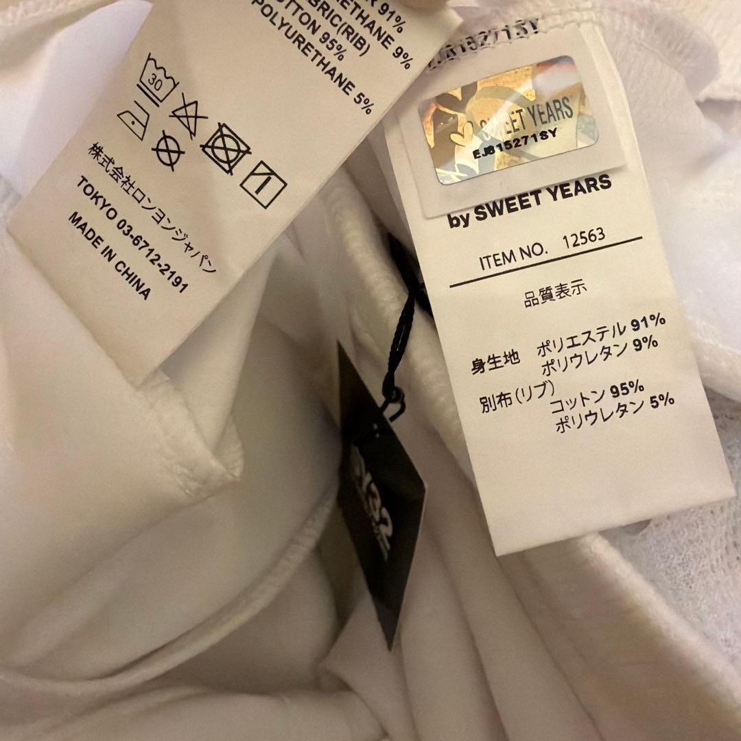 SY32 セットアップ 長袖 長ズボン Sサイズ ホワイト 新品未使用タグ付き