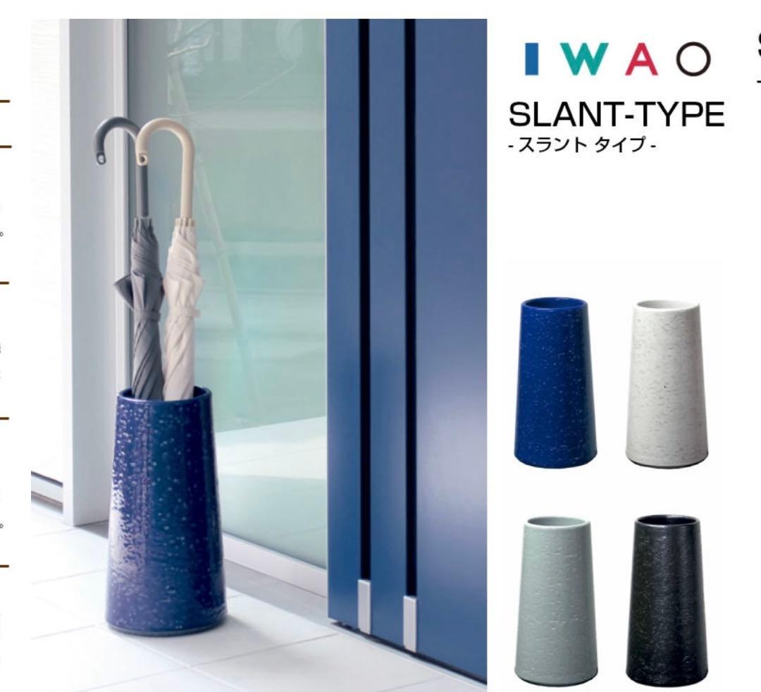 イワオ　ベセラ　岩尾磁器工業　IWAO