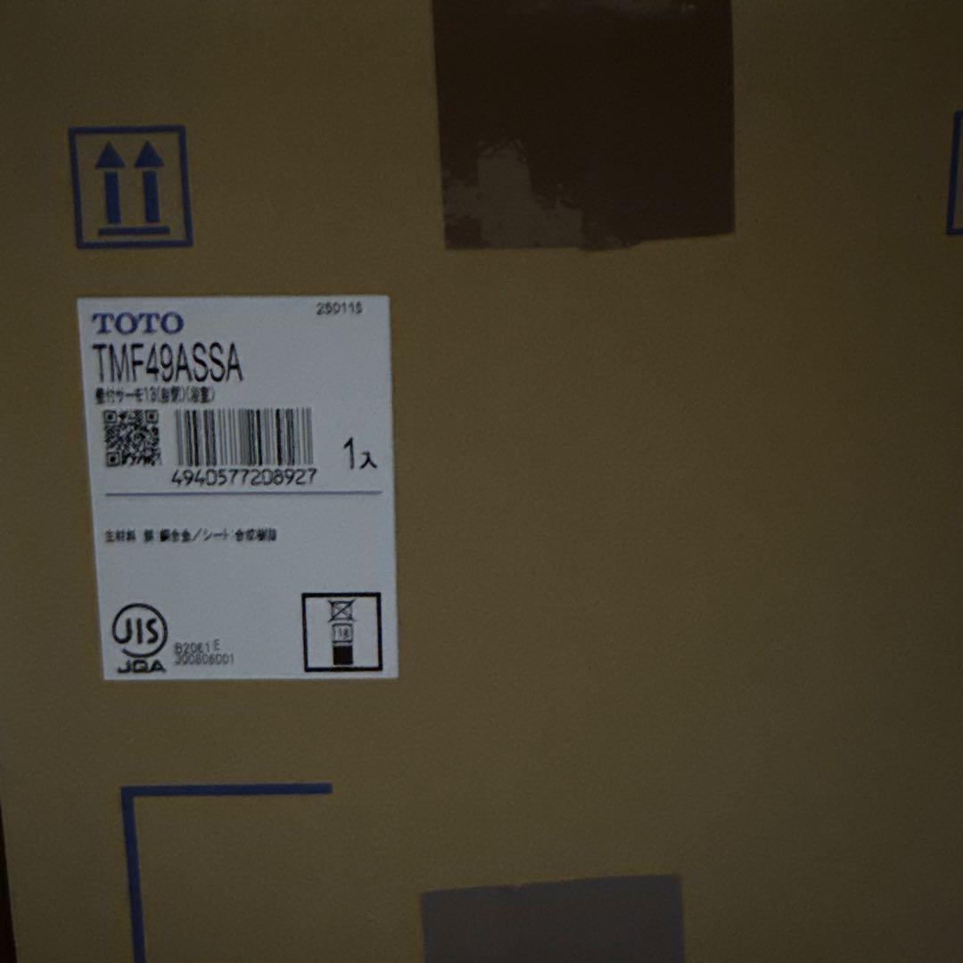 TMF49ASSA　ＴＯＴＯ　パブリック水栓　自閉式壁付サーモスタット混合水栓