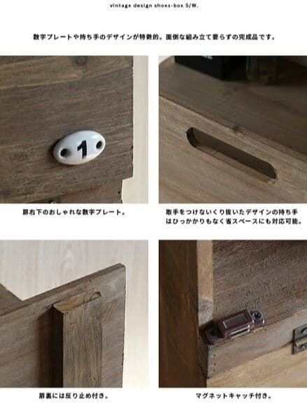 【中古】フラップ扉シューズラック4段 レトロ ヴィンテージ パタパタ下駄箱