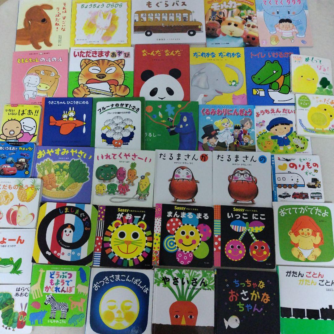 【ぽん】赤ちゃん0歳から幼児向け読み聞かせ絵本まとめ売り37冊セット