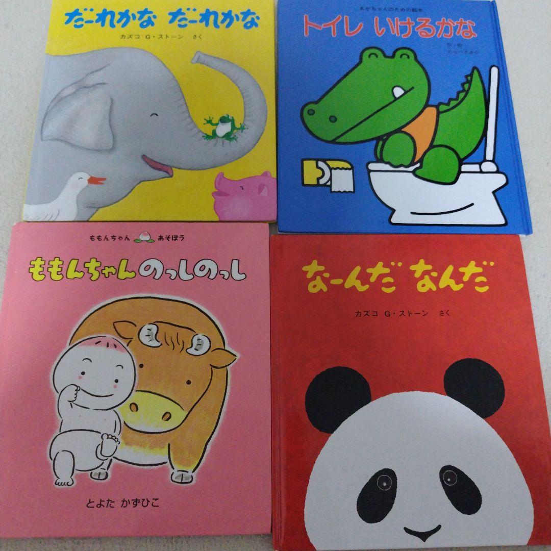 【ぽん】赤ちゃん0歳から幼児向け読み聞かせ絵本まとめ売り37冊セット