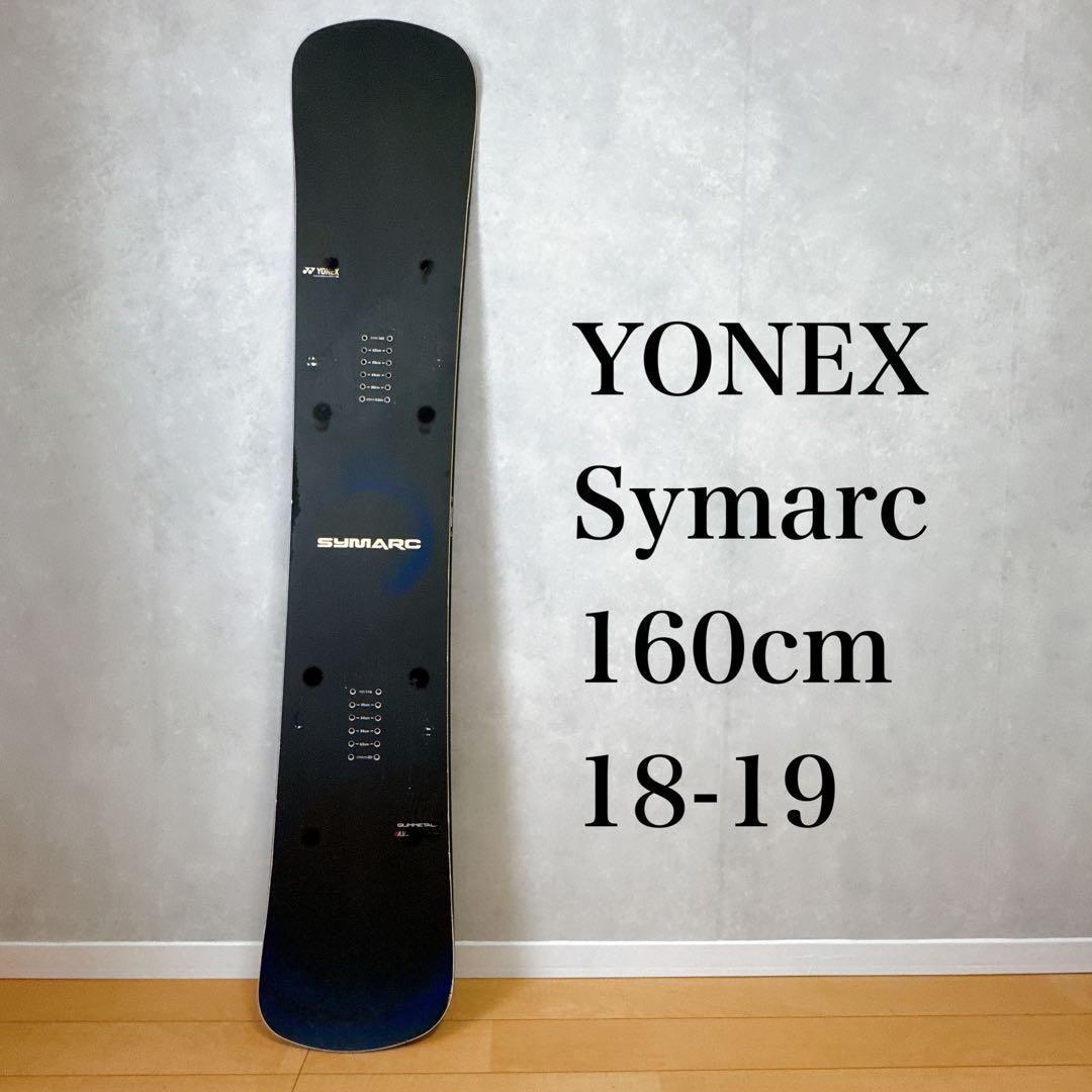 スノーボード YONEX Symarc 160cm 板 ボード
