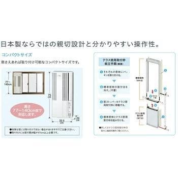 美品☆CORONA☆窓枠ウインドエアコン☆CW-1819☆2019年製(枠付き)