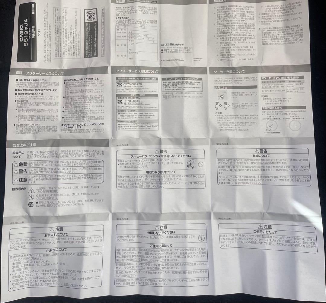 EDIFICE Tough Solar Bluetooth 腕時計