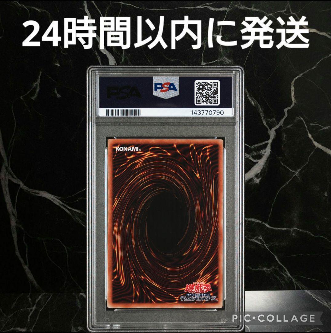 【PSA10】ガーデン・ローズ・メイデン プリズマ プリシク 絵違い #69