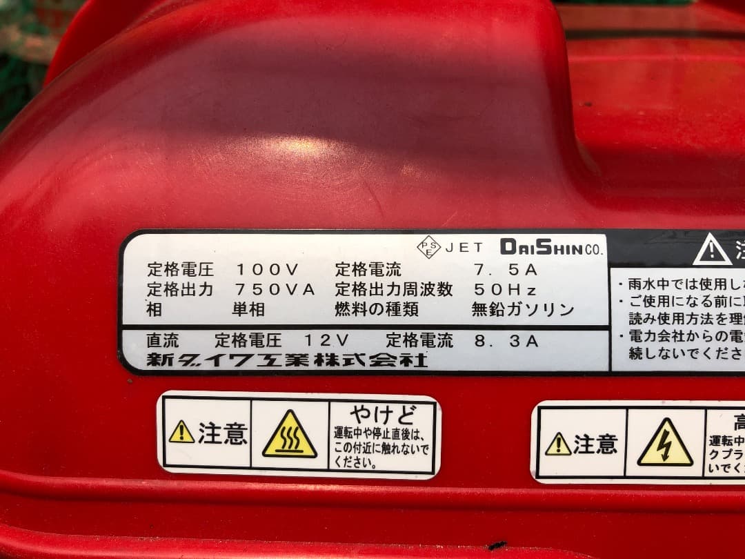 新ダイワ EG900-A (50Hz) ポータブル発電機