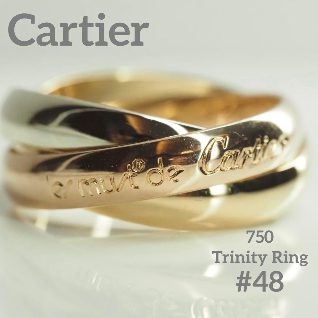 Cartier　カルティエ　トリニティリング 750YG/WG/PG 48号