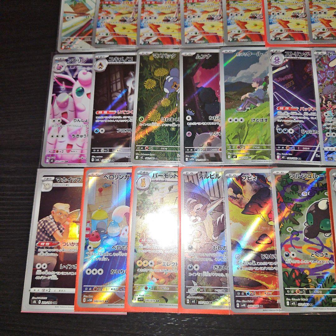 ポケモンカードarまとめ売り151枚