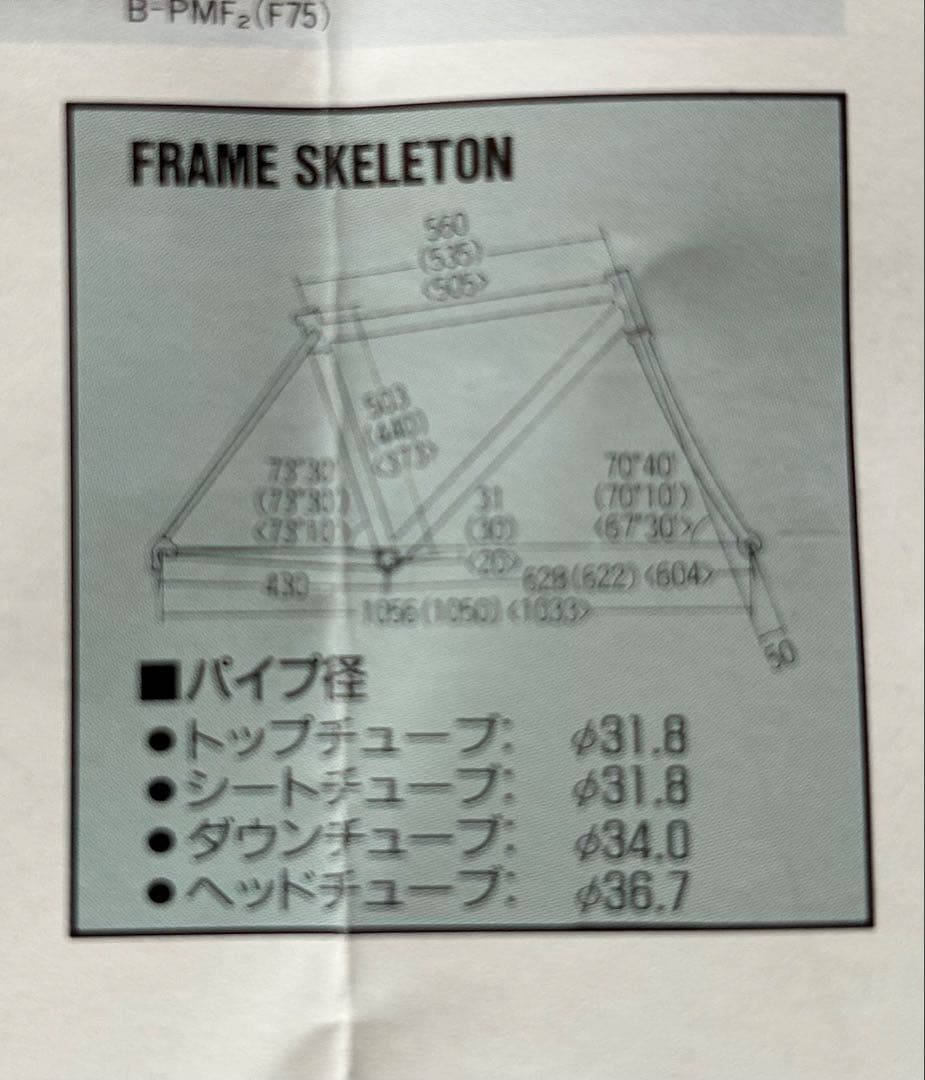 パナソニック　マウンテンキャットF B-PMF2 26インチ マウンテンバイク