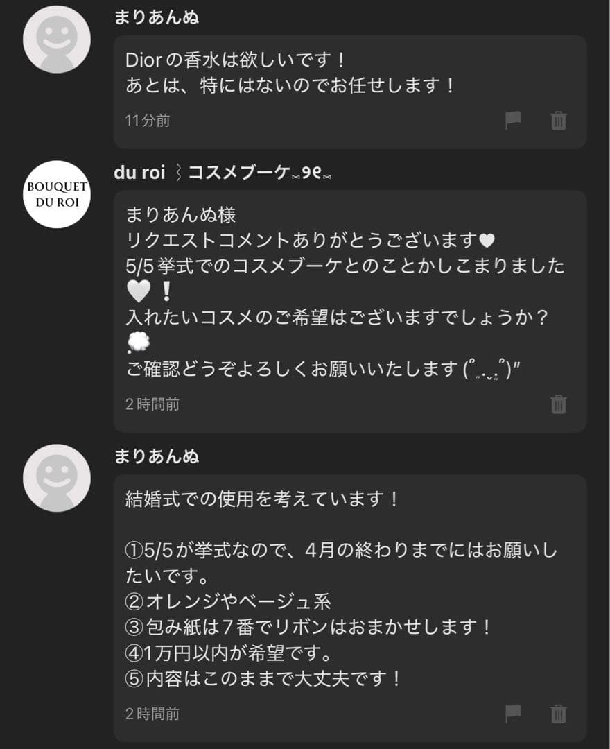 まりあんぬ様へ♥4月末