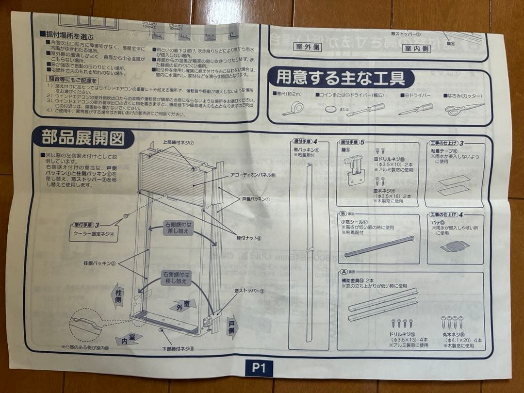 CORONA CW-A1614 エアコン 2014年製