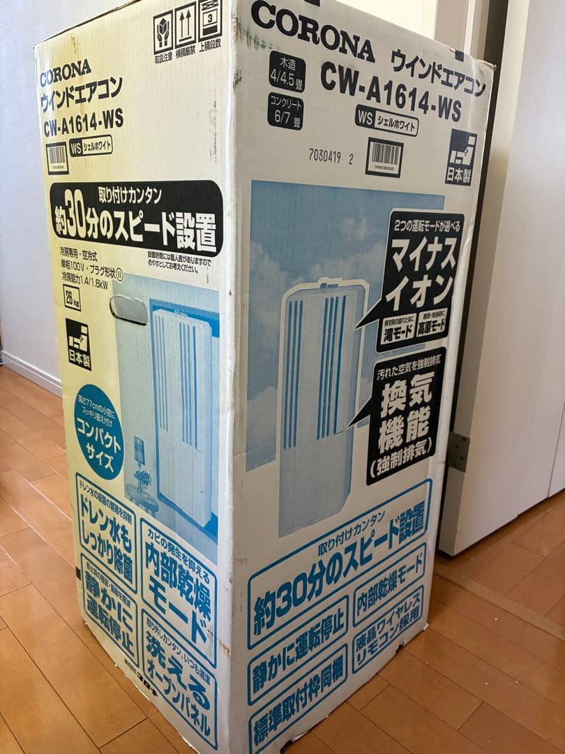 CORONA CW-A1614 エアコン 2014年製
