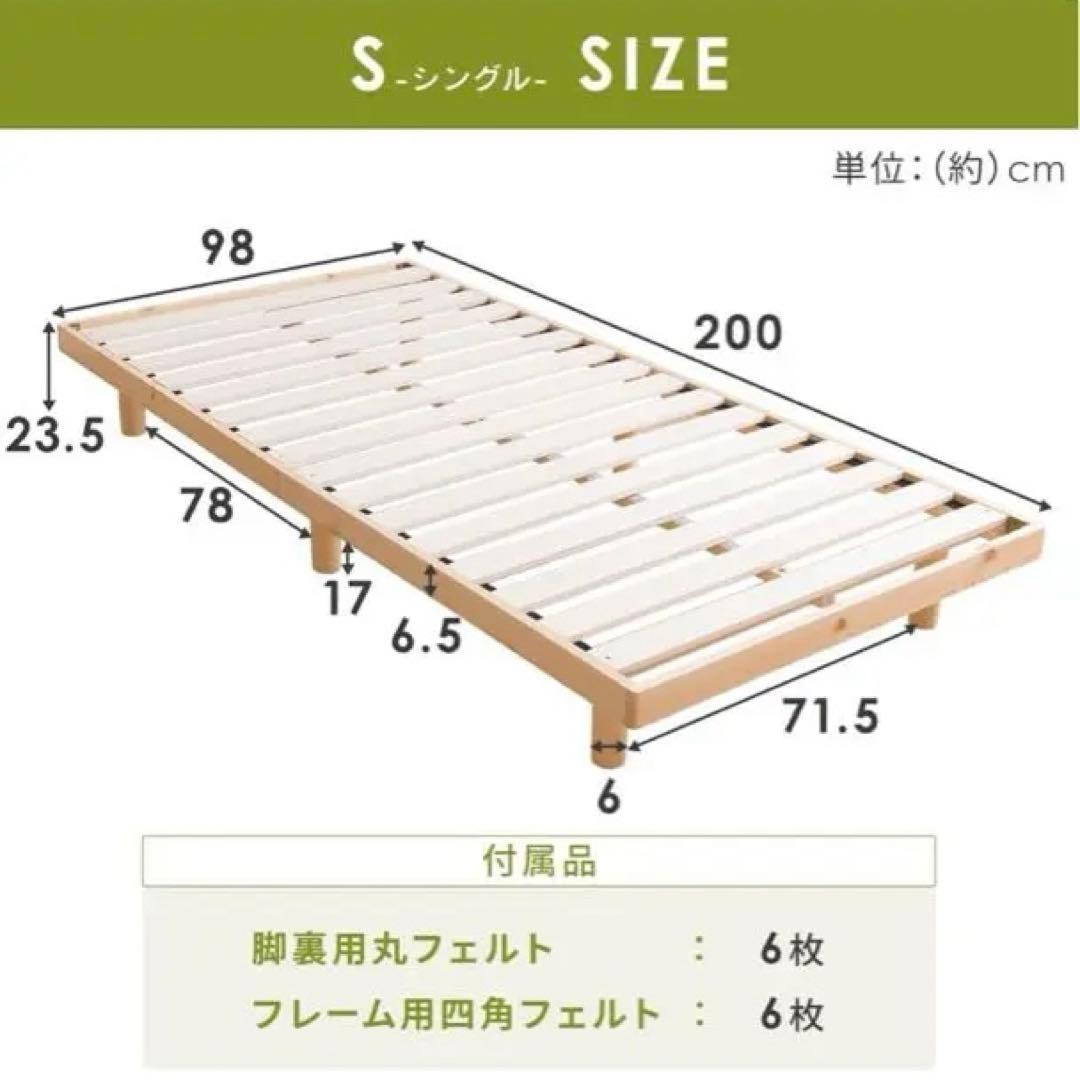 アイリスプラザ　シングルベッドフレーム 未開封新品未使用品