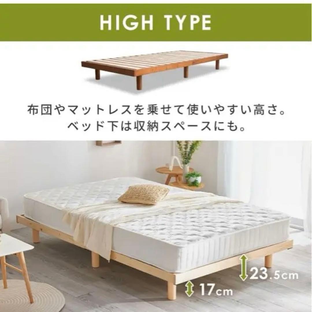 アイリスプラザ　シングルベッドフレーム 未開封新品未使用品